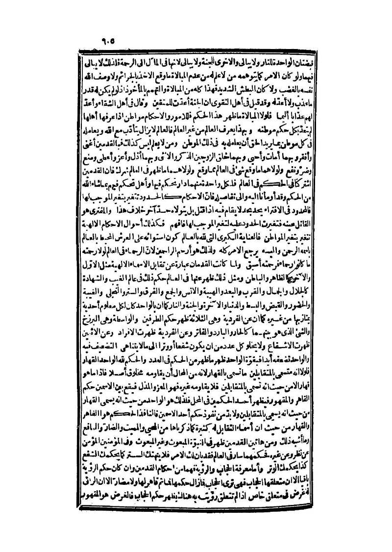 futmak.com - Page 605 - from part Three of the second Boulaq edition